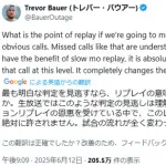 「絶対に許されない」DeNAバウアー、覆らなかった“リプレー判定”に怒りのＸ投稿！