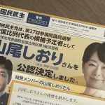 【悲報】玉木雄一郎さん　山尾しおりの件で予想以上に叩かれてビビりまくる