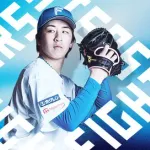 細野晴希 6月14日の広島戦 予告先発！ 14:00～