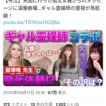 中川翔子 天国の猫からのメッセージに大号泣