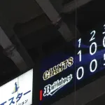 【オリックス対巨人1回戦】巨人・赤星、3回に5失点の大炎上…