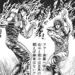 南斗聖拳練習してるんだが