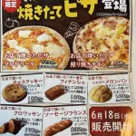 【宅配ピザ終了】ピザ屋「1枚4000円やで笑」セブンイレブン「1枚800円」ピザ屋「えっ？」