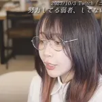 【悲報】たぬかな「努力してる弱者男性は救ってあげたい。だがデブ、お前は駄目だ」