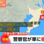 千葉県警の警察官、様子がおかしい外国人に噛まれて拳銃を複数回発砲