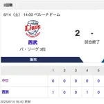 【試合結果】中日 1-2 西武 宏斗8回2失点 村松ホームラン