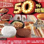 【悲報】ローソンの盛りすぎチャレンジ←これｗｗｗｗｗｗｗｗｗｗｗ