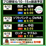 【悲報】NHKさん全国放送でとんでも無い物を放送しようとしてしまうwaywaywaywaywaywaywaywayway