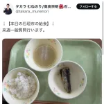 【画像】沖縄の給食、例の唐揚げ定食を超えてくる