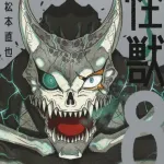 【悲報】怪獣8号、最終回まであと２話ｗｗｗｗｗｗｗｗｗｗｗｗｗｗ