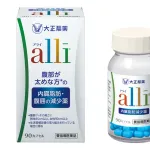 肥満薬の「アライ」飲んでるG民おる？