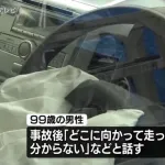 トンネル逆走し正面衝突した99歳男性「どこに向かって走っているか分からなくなった」