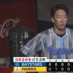 【試合結果】[2025/6/14] DeNAベイスターズ０－４ソフトバンクホークス　完封負けで3連敗…