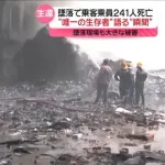 【超人】インド飛行機墜落事故の生存者、墜落して爆発炎上した機内にいたのに普通に生きてて走って脱出