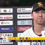 SB秋広(22) .286 1本 3打点 OPS.819
