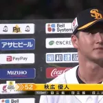 秋広同点タイムリーで3試合連続大活躍wwwwwwwww