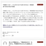 【悲報】女さん、旦那デスノートを実行してしまい逮捕