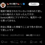 中川翔子「憶測で断定されたりいろいろいわれて悲しい」