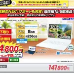 ジャパネット「Windows10のサポートが終了します。快適なPCに買い替えましょう」