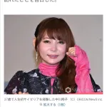 中川翔子さん「サイゼリヤで5000円分バク食いしたw」