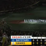 【ソフトバンク対DeNA3回戦】終盤の再逆転でソフトバンクがカード3連勝!8回に秋広優人が同点打、栗原陵矢が勝ち越し犠飛!