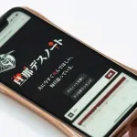 【画像】女さん、ガチで旦那デスノートを実行してしまい逮捕ｗｗｗｗｗｗ