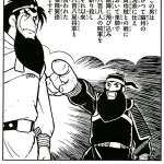 【募集】三国志の最大の謎って何？