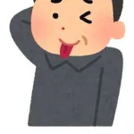 30代以上じゃないと分からない言葉