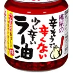 【悲報】食べるラー油とかいう一時期ブームになった謎の調味料ｗｗｗｗｗｗｗｗｗｗｗｗｗｗｗｗ