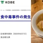 【悲報】例の鶏肉チャーシューのラーメン店　50人以上を病院送りにしていた
