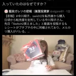 中川翔子「転売屋から買ってない！」フォロワー「なんでプチプチの中にレシート入ってたの？」→