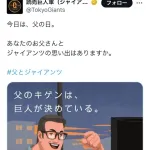 「野球嫌い」というフレーズがなぜかトレンド入りする