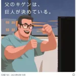 【悲報】ヨミジャイ　炎上