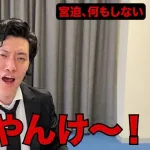 【悲報】粗品が宮迫博之に最後通告「もう大事件です、マジでヤバい。無視するで？」