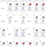 【悲報】ソフトバンク、9月に9連戦が発生