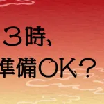 広島県公式X、謎の匂わせをするw w w