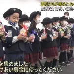 【朗報】幼稚園児さん、お小遣いを高齢者に寄付させられるｗｗｗｗｗｗｗｗｗｗ