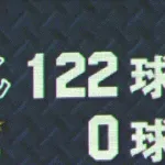 西武・今井、松坂超え球団新17奪三振で今季初完封ｗｗｗｗｗｗｗｗ