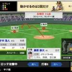 【悲報】阪神、悪夢の7回。ロッテに3点をもぎ取られ逆転を許してしまう