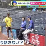 ダル「どう？ちゃんと佐々木くんと仲良くやってる？」大谷「……。」 山本「……。」