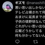 【悲報】巨人の父の日の投稿が炎上　「これで野球が嫌いに」「良い思い出がない」など