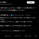 【朗報】中川翔子(40)擁護勢「アンチに負けるなしょこたん！アンチ共を蹴散らしてくれ！」