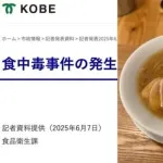 【悲報】例の鶏肉チャーシューのラーメン店、50人以上を病院送りにしていた・・・・・・・
