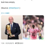 【悲報】サッカーFIFAクラブW杯、ガラガラすぎて客をテレビの映る席に移動させる方針へｗｗｗｗｗ