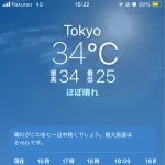 【画像】日本の現在気温WWWWWWWWWWWWWWW