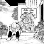 ブラックジャックがギリギリ言わなそうなこと
