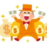 大金持ちになったらまずやること