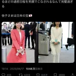 【朗報】佳子さま、2週間のブラジル訪問も疲れを見せずに相変わらずの笑顔☺