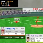 周東佑京のタイムリーで追加点！