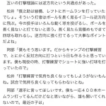 【悲報】阿部監督「僕は400HRしてるのに巨人の選手は誰も言うことを聞いてくれない」